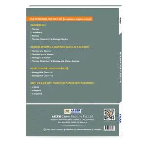 ALLEN Biology NCR Class 11 (NCERT Complete Revision) in Hindi ALLEN Estore